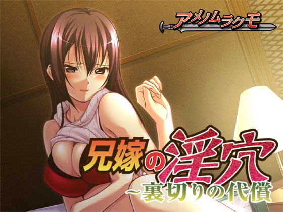 拔作ADV/AI汉化版/全CG存档丨嫂子的淫穴～出轨的代价～【20240414】 游戏截图 4