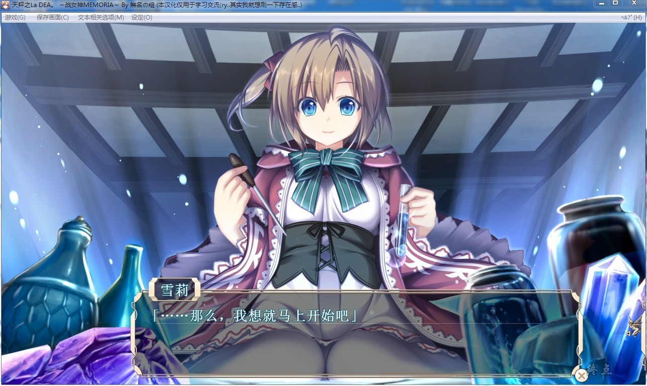 战女神MEMORIA 初代重置版 游戏截图 1