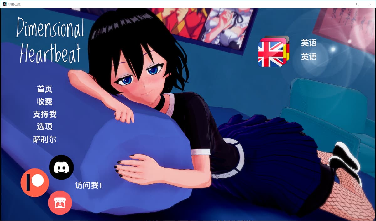SLG/汉化丨 维度心跳 Dimensional Heart beat-1.0 PC+安卓汉化版 【20250309】 游戏截图 4
