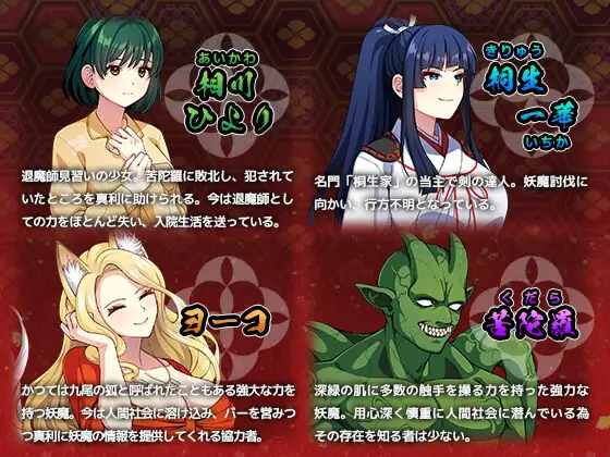 天才退魔师不会屈服于触手妖魔 天才退魔師は触手妖魔なんかに屈しない 【PC0818】 游戏截图 4