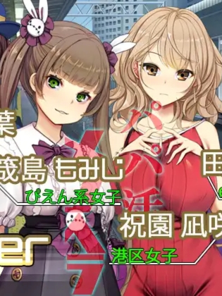大型SLG/官中/新作 | 满车率300%贰/満車率300% 弐 【20230513】