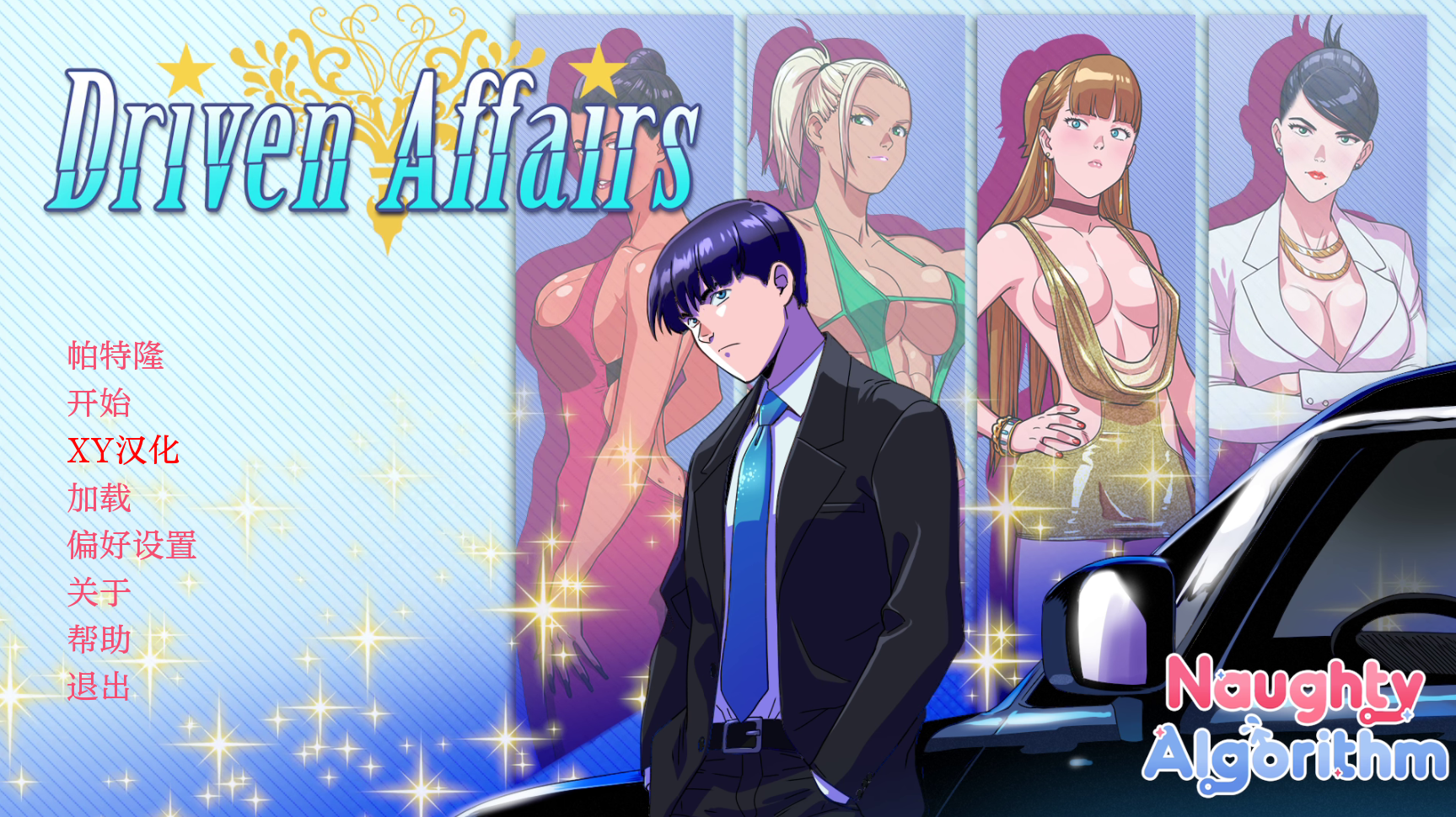 SLG/AI汉化/动态丨驱动事务/Driven Affairs V0.6【20240716】 游戏截图 6