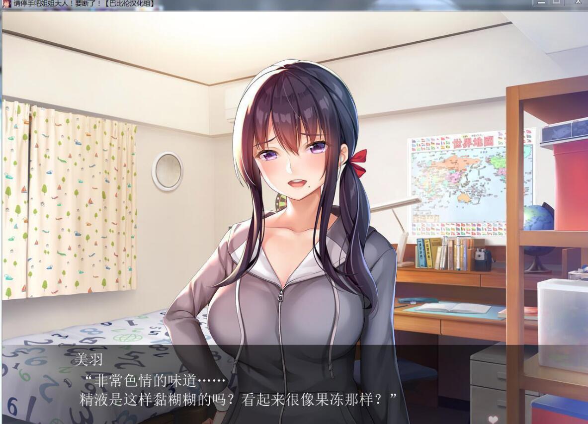 请停手吧姐姐大人！要断了！ 游戏截图 5