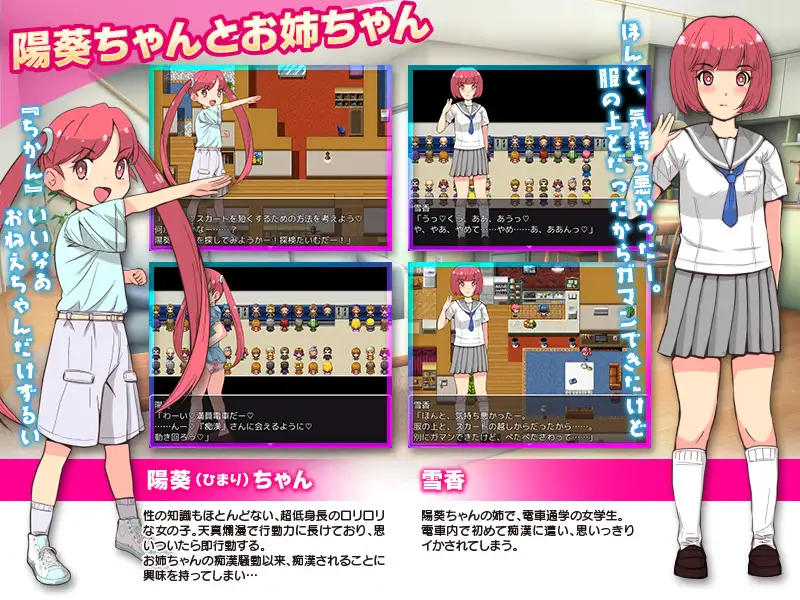诱惑色狼的日常/ 痴漢待ちのひまりちゃん【PC10月】 游戏截图 1