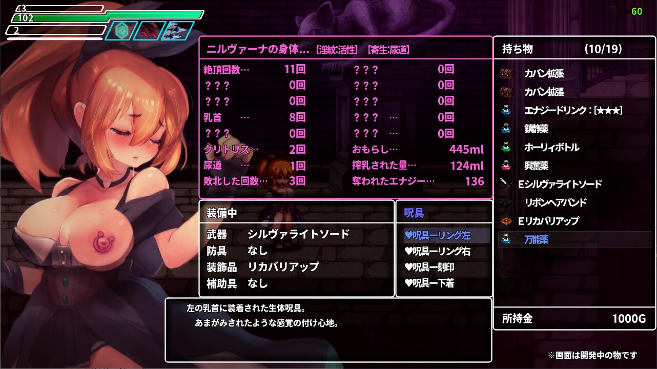 封淫洞窟エロネスト V1.16【20230502】 游戏截图 3