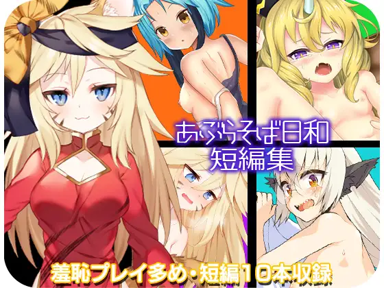 【RPG/机翻】家里蹲叔叔的恶作剧日记/ひきこもりおじさんの悪戯日記V3.2 游戏截图 7