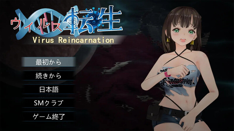 动作ACT/触手兽X/动态丨病毒僵尸转生/病毒转生 V1.0.0 DL官方中文【20241015】 游戏截图 1