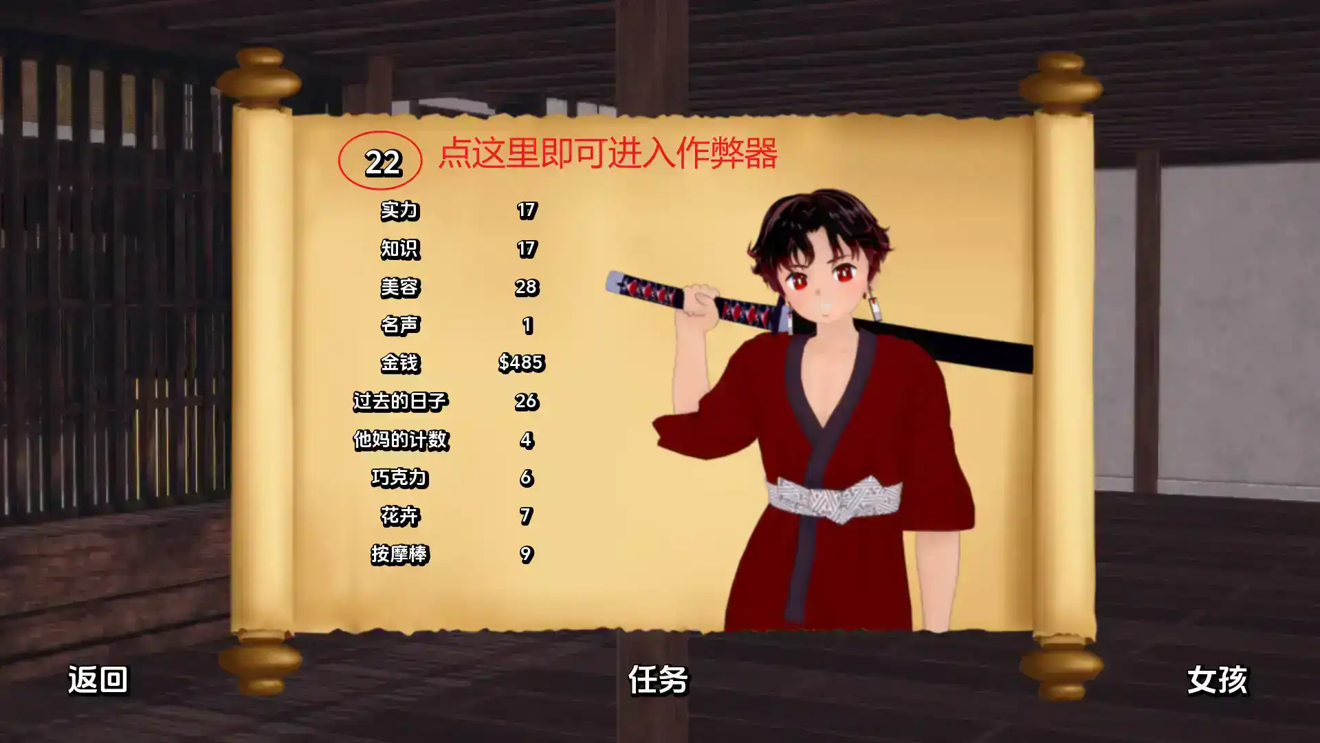 日系SLG/汉化/动态丨训练杀手/Training Slayer 76.0汉化版【20250304】 游戏截图 6