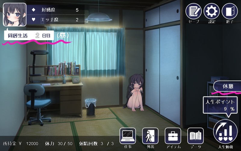 SLG/新发布/机翻/触摸丨性福宅女养成方法/幸せなニートの育て方体验版2丨【20230607】 游戏截图 1