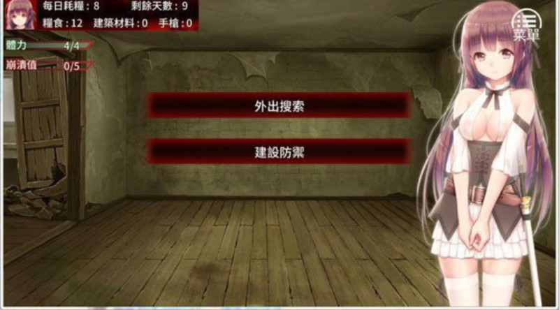 末日少女珍娜 Ver1.11 游戏截图 8