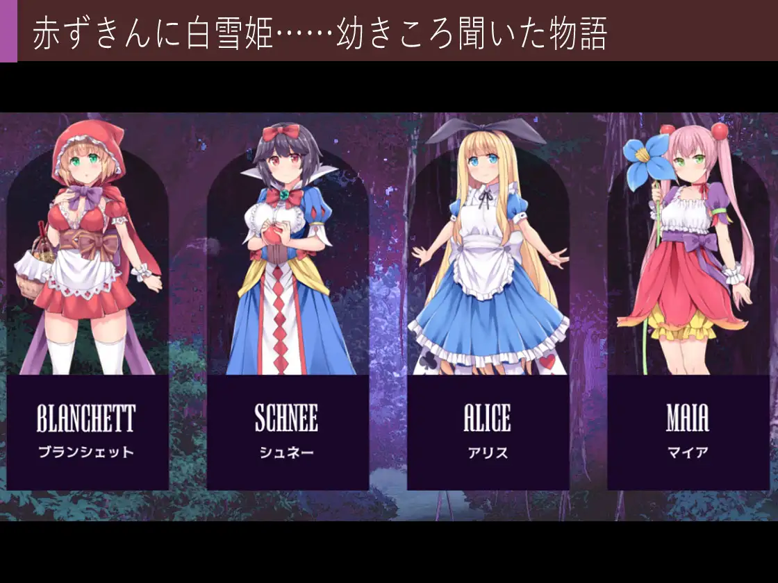童话故事里的捉迷藏游戏!精修完整汉化版+全CG 【20221229】 游戏截图 2