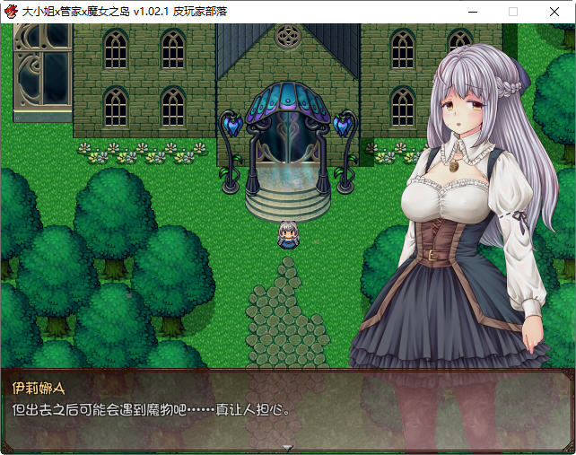 大小姐x管家x魔女之岛 V20230212 官方中文版+全DLC【20230315】 游戏截图 4