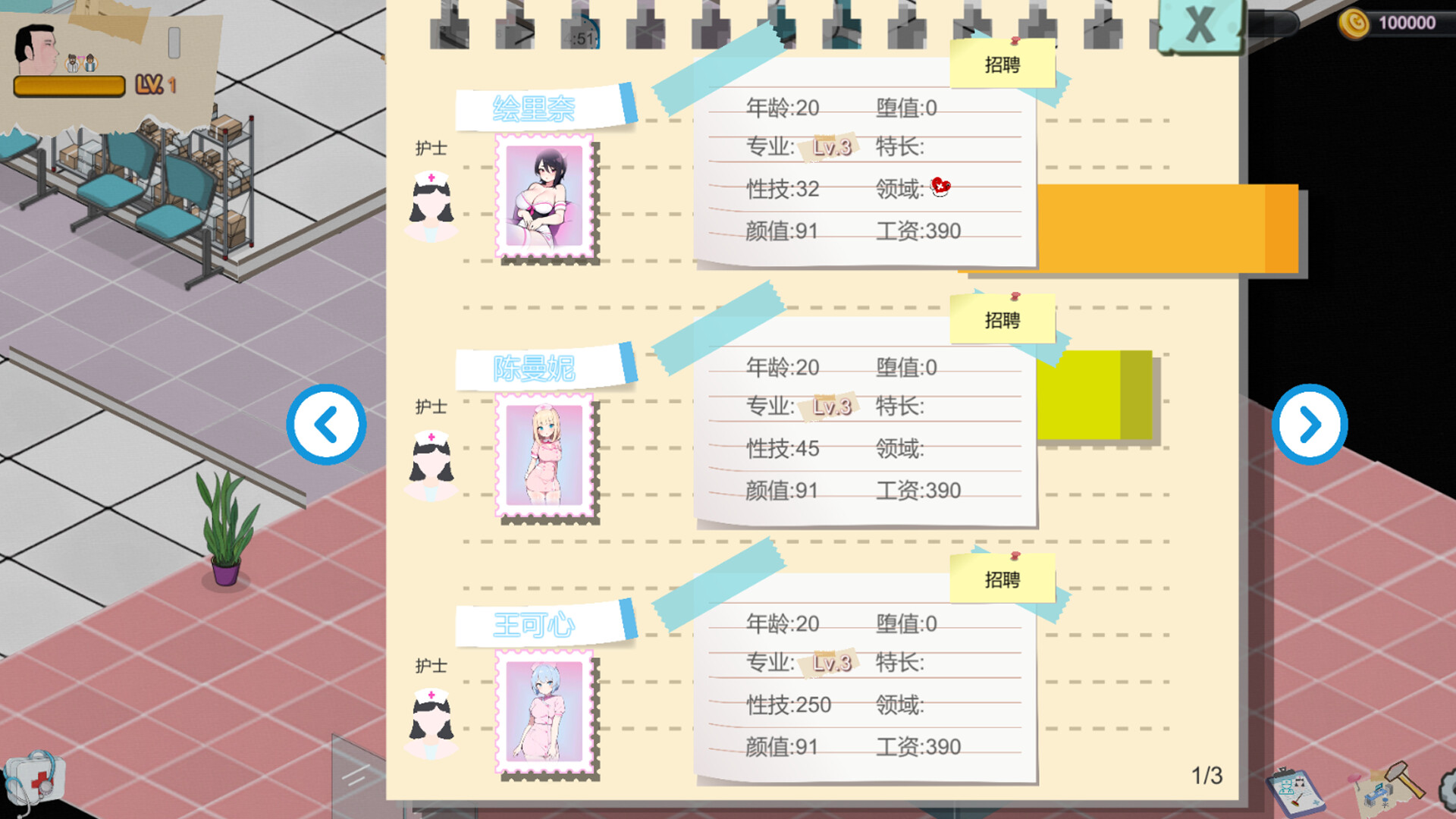 SLG/官中/动态丨 黑山综合医院/BM General Hospital  v2.3.2 官方中文 【20250329】 游戏截图 7
