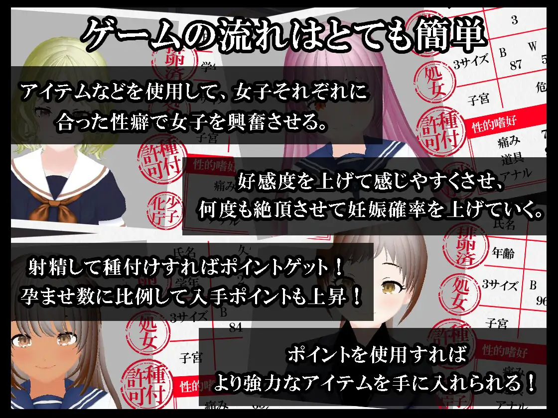 3D动态/官方中文/新作丨壁尻特化/異次元の少子化性策 ～あなたは国家公認の”中出し専門種付け師”に任命されました!～1.3G【20231220】 游戏截图 5