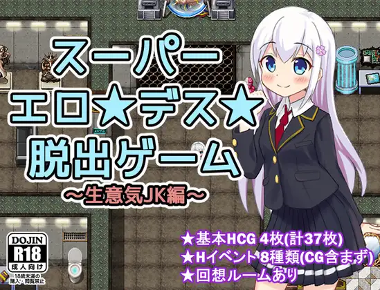 日式RPG/新安卓丨超级色情★死脱★逃生游戏~纯真精灵篇~ v1.0.7 内嵌AI汉化版+作弊码【20250422】 游戏截图 2