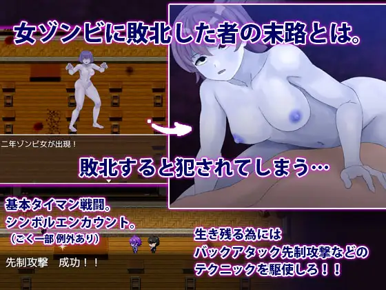 性欲僵尸入侵 性欲ゾンビ襲来~俺をバカにした女共に復讐を v220905【PC10月】 游戏截图 2