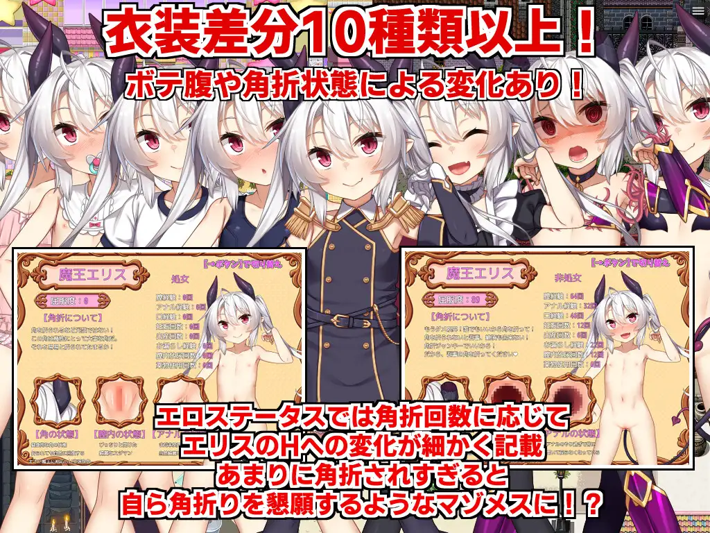RPG/PC/AI汉化丨 角折魔王艾莉丝的再生谭 角折魔王エリスの再生譚 Ver1.03 【20241231】 游戏截图 6