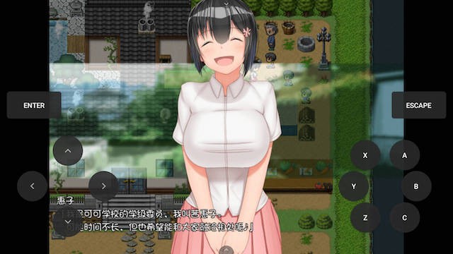 懵懂少女惠子修学旅行篇 游戏截图 1