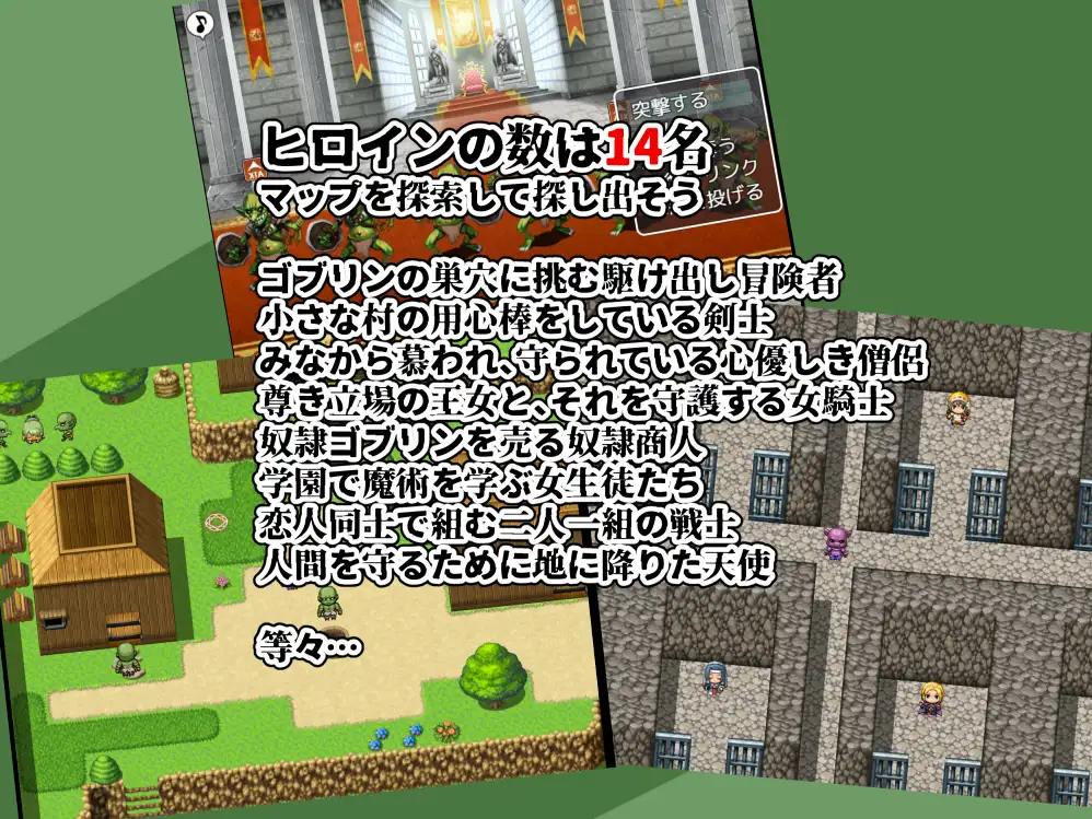 哥布林与女冒险者/ゴブリン誘拐軍団VS女冒険者たち【20230502】 游戏截图 3