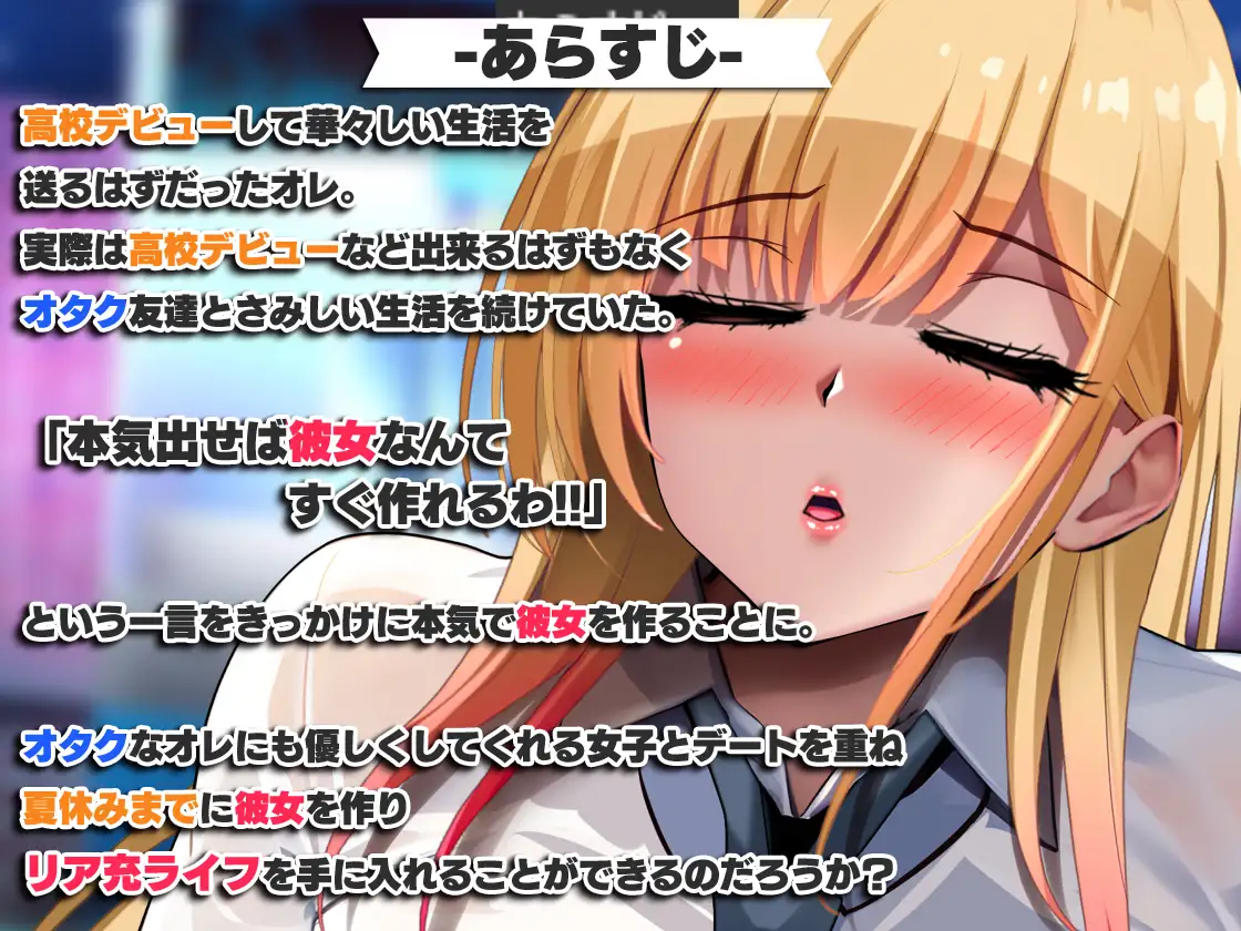 RPG/机翻/更新/NTR丨オタクに優しいギャルと寝取られ学園生活 Ver1.0.5【20240216】 游戏截图 5