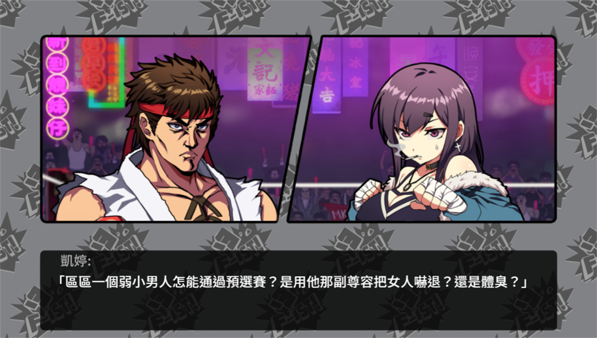 格斗ACT/官中/动态无码丨女拳主义F-ist！V23.11.16 更新【20231118】 游戏截图 1