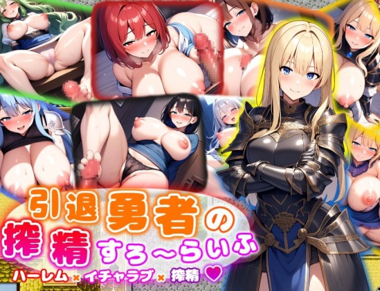 爆款RPG/AI汉化丨我的主人是一个魅魔/ご主人様はサキュバスで。 ハーレムxイチャラブx搾精 1.0汉化版【20250404】_1 游戏截图 4