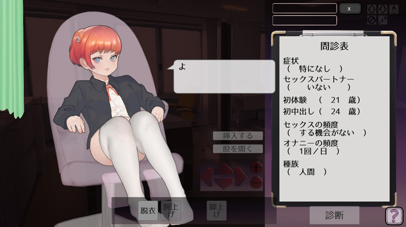 SLG/6日更新/触摸丨純粋無垢の婦人科医 ver.1.4.2【20231112】 游戏截图 2