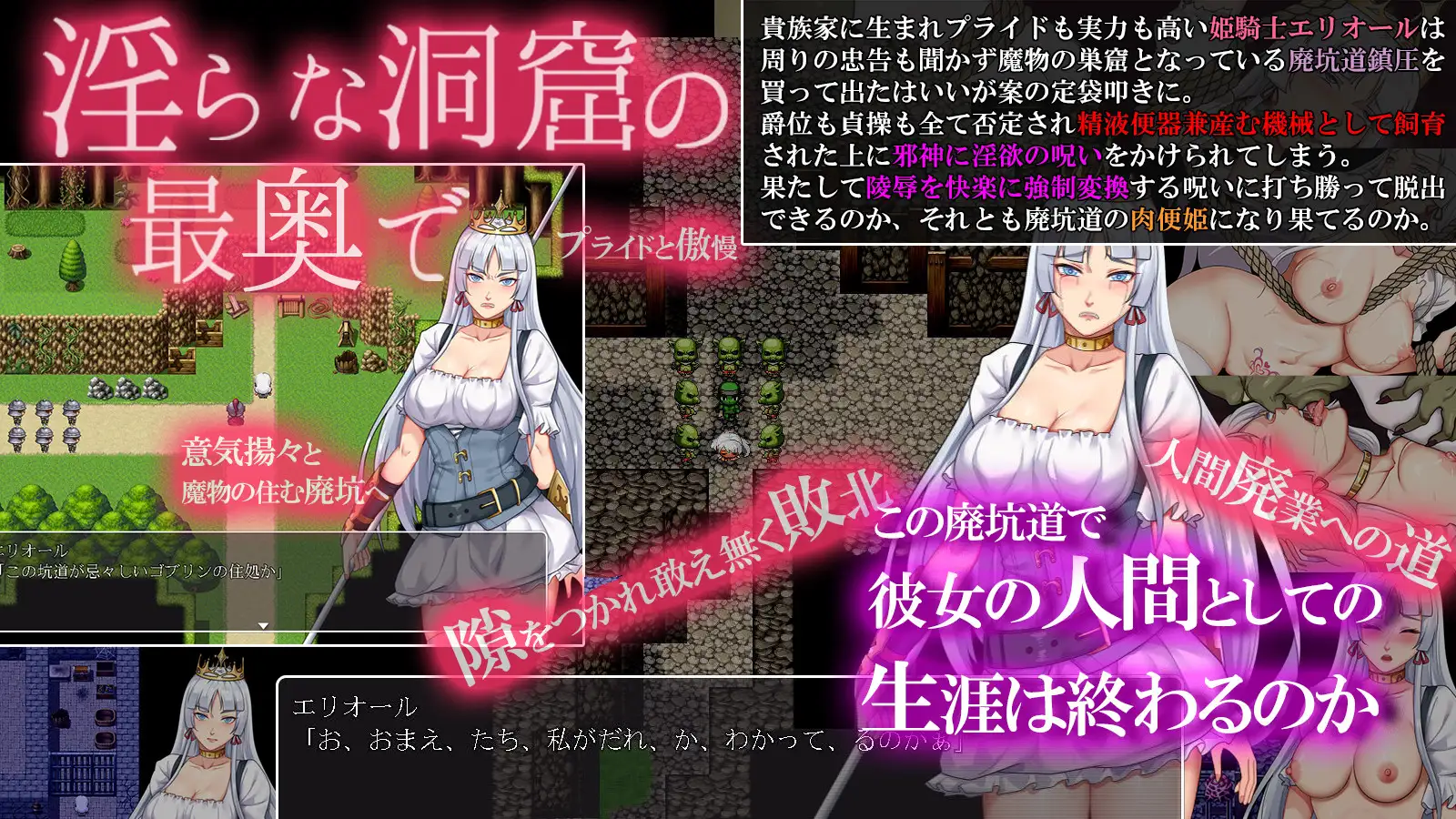 RPG/机翻/新作丨堕落騎士エリオール～廃坑道は肉快楽の魔岩窟～1.7G/【20240114】 游戏截图 6