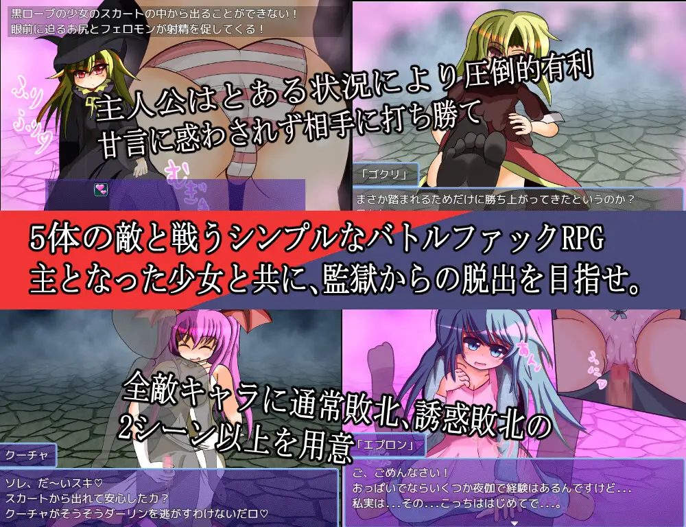 吸精鬼の檻【20230315】 游戏截图 3