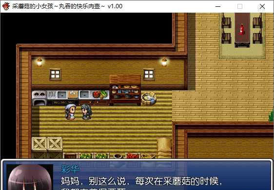 采蘑菇的小女孩～丸吞的快乐肉壶 游戏截图 3
