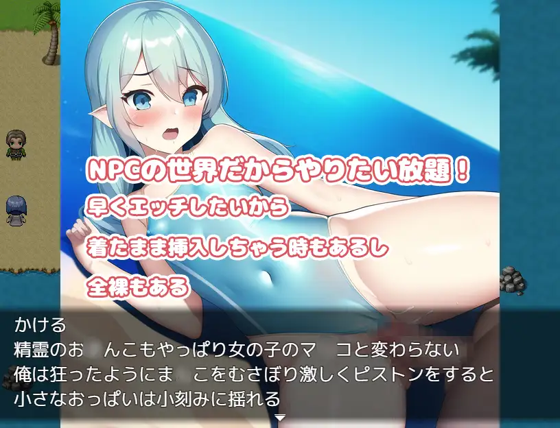 日系RPG汉化2D丨NPC强奸~在NPC世界里乱搞！汉化版NPC姦NPCの世界でやりまくり!丨【20230607】 游戏截图 1