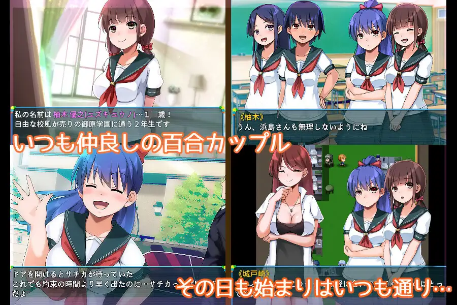 日式RPG/生肉/百合/凌辱/调教丨学園レズパニック!ver1.11【20240623】 游戏截图 6