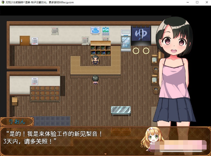 无知少女的服务~温泉体验 云翻汉化+原版【20230315】 游戏截图 4