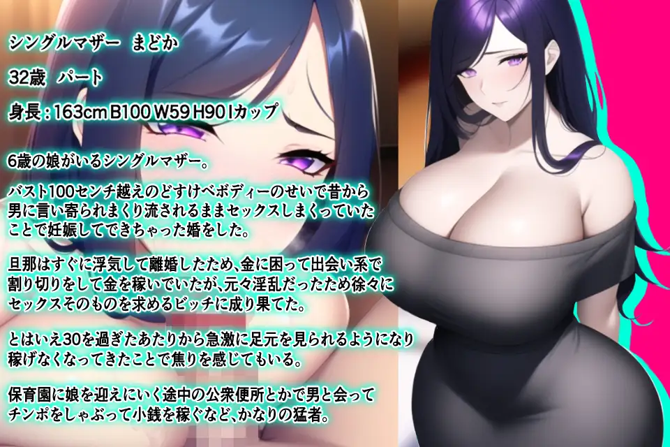 SLG/新作/机翻 | 援JOYパパカツ!お金のために股を開いちゃう貞操観念崩壊淫乱パパ活援交ビッチと中出し種付けえっち!【20230513】 游戏截图 3