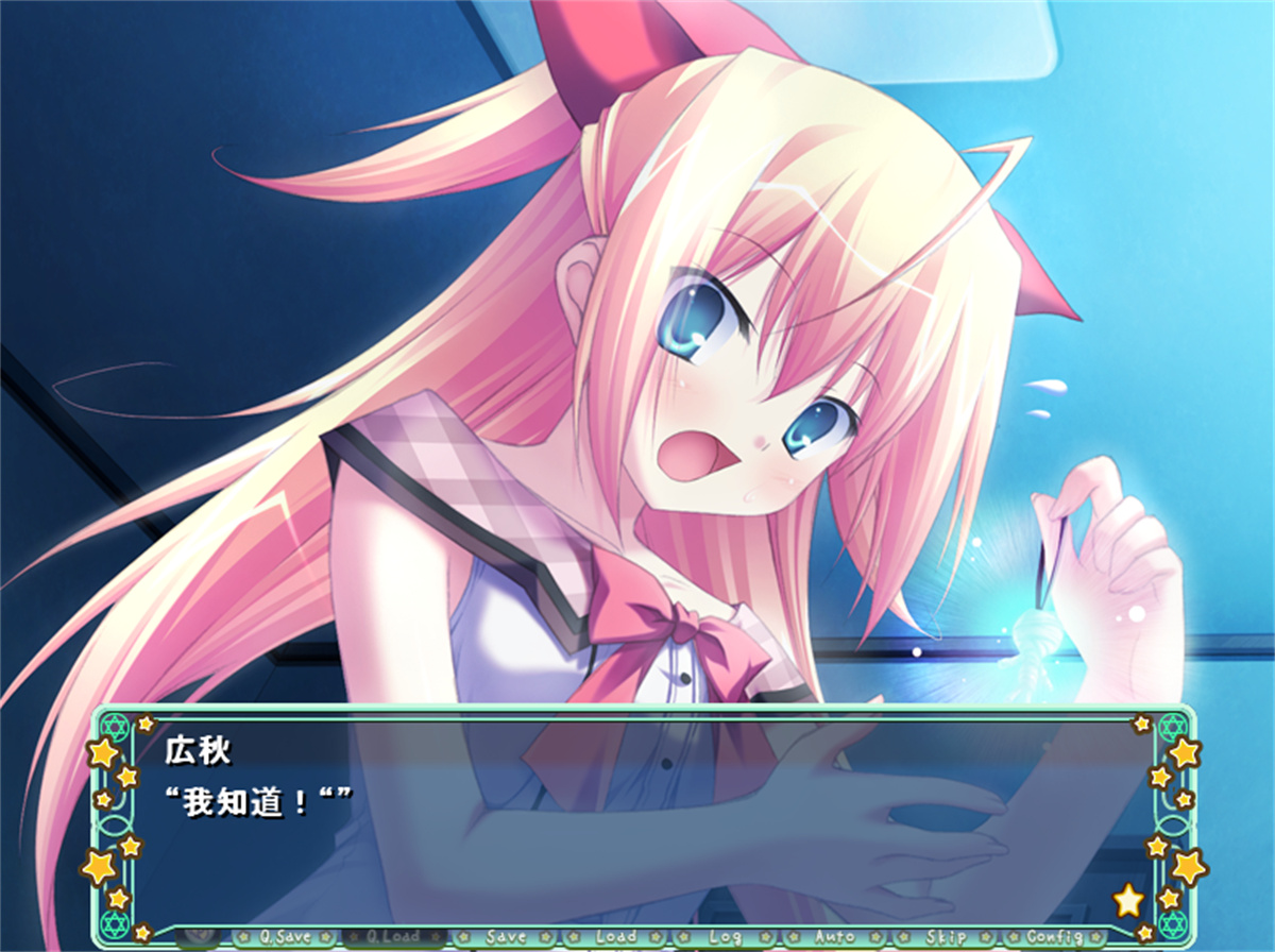 2DGAL汉化丨不可思议与☆绚丽的魔法 云翻汉化版+存档+特典CD【20230818】 游戏截图 7