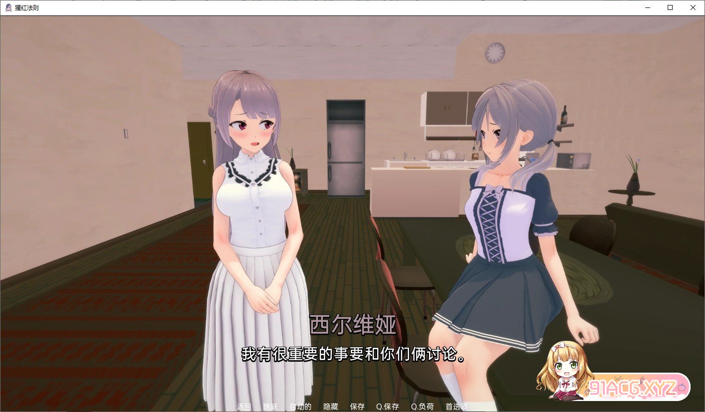 亚洲SLG汉化动态 | 猩红法则 Scarlet Law  v0.3.9 | 【20230513】 游戏截图 2