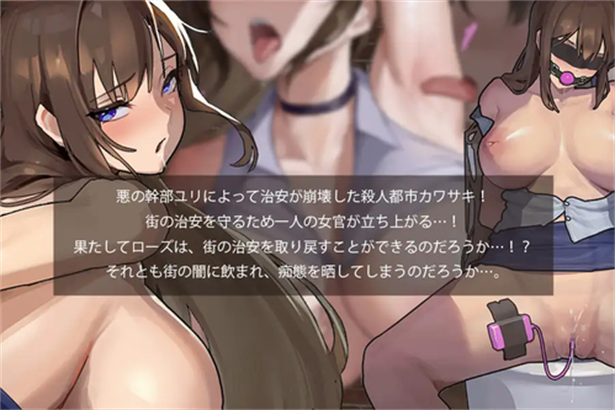 日系RPG汉化2D 丨 淫獄捜査官ローズ 淫狱捜査官罗斯1.0汉化版 【20230626】 游戏截图 2