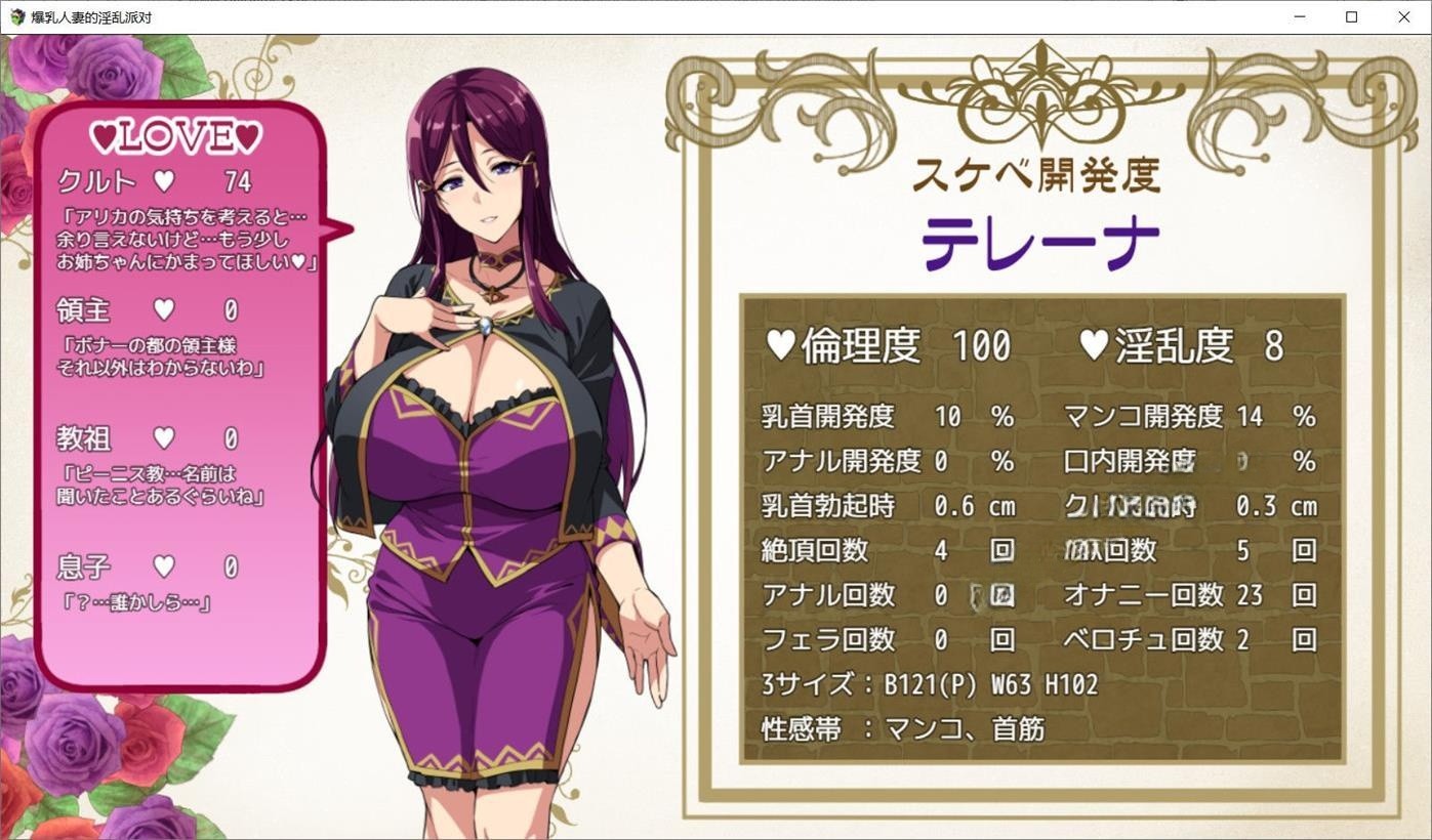 人妻NTR派对V1.0精翻汉化版 游戏截图 8
