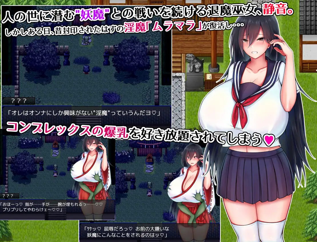 RPG/机翻/14日更新丨灼炎の巫女 静音 〜爆乳母娘のHなおっぱい浄化物語〜 Ver2.0【20240216】 游戏截图 5