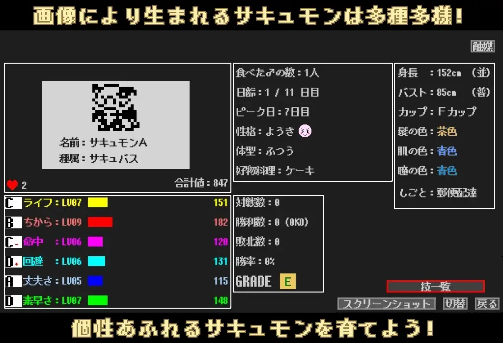 SLG/生肉/像素动态丨沙丘门农场 v1.041更新【20231118】 游戏截图 1