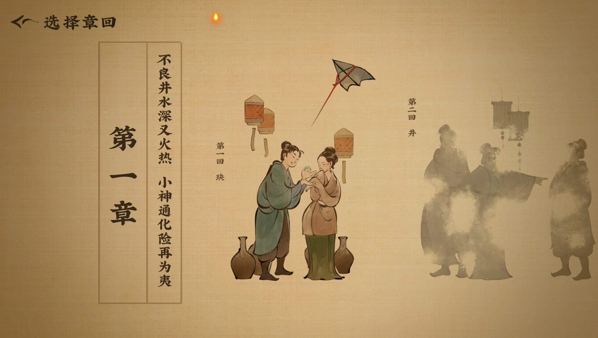 神都不良探 Build.8564933 STEAM官方中文版【PC0818】 游戏截图 3