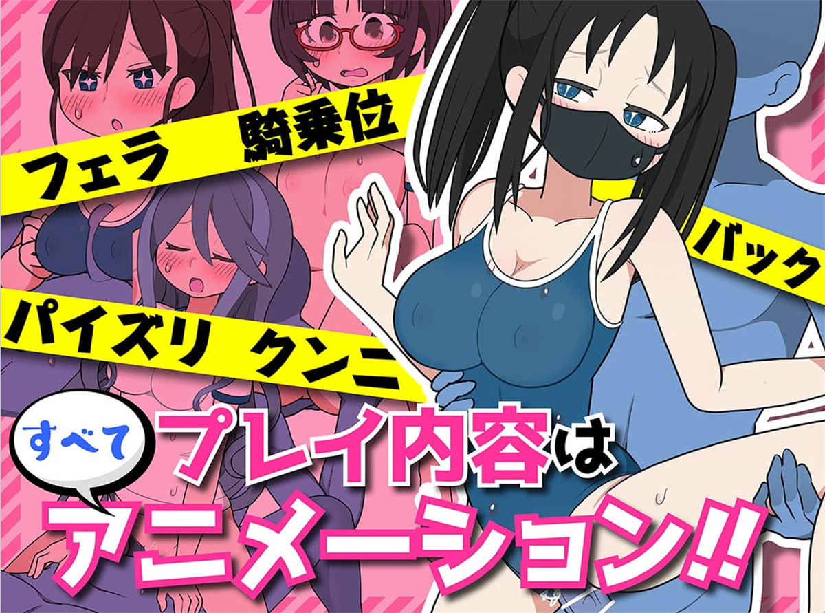 路人娘捕获学园 /モブ娘捕獲学園 V20220926【PC10月】 游戏截图 6