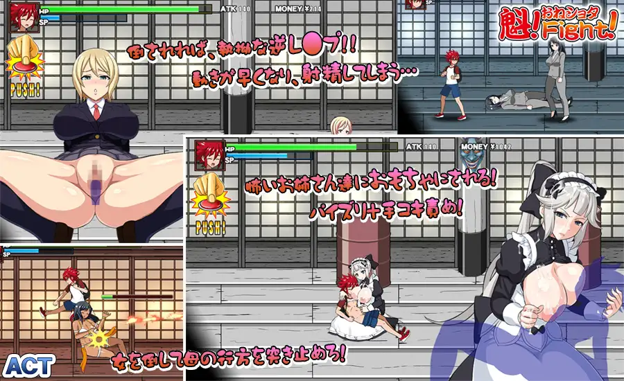 斗魁!VS黑丝大姐姐:魁!おねしょたFight!【20221230】 游戏截图 2