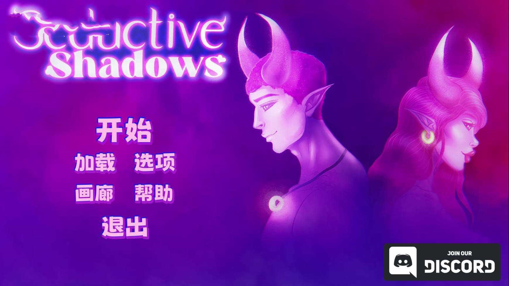 SLG/官中丨 Seductive Shadows Build.16590633 【20241217】 游戏截图 6