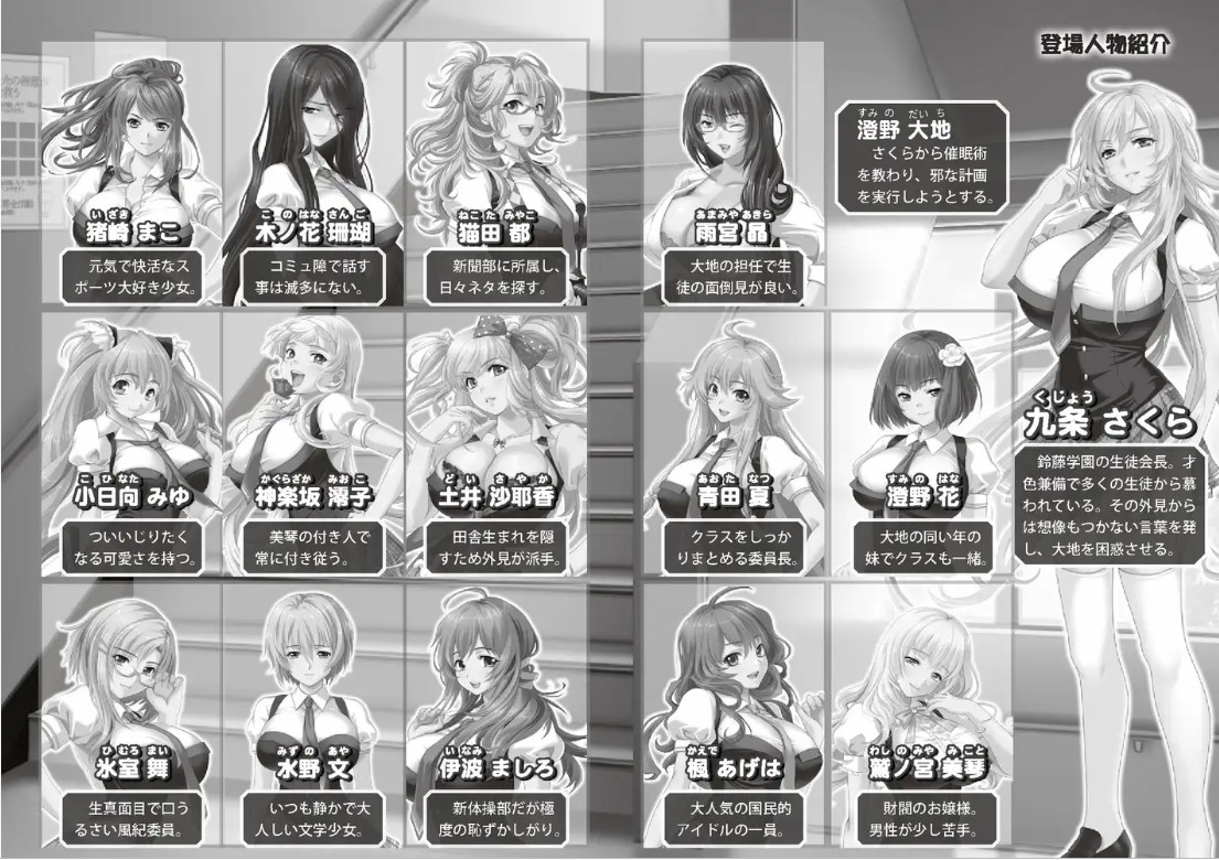 催眠クラス ～女子全员、知らないうちに妊娠してました【PC0901】 游戏截图 3