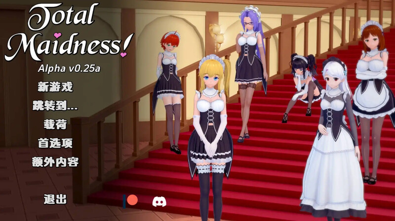 更新日式SLG/沙盒/3C丨完全的女仆（Total Maidness! ）V0.99 汉化中文【20240909】 游戏截图 8