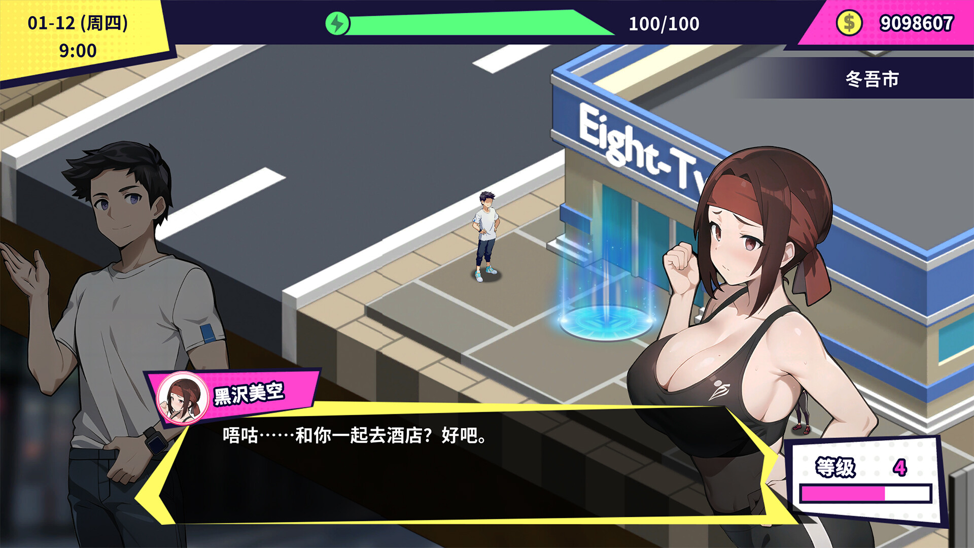 SLG/STEAM官中/15日更新丨帅气的我与100个女友！V1.8【20240418】 游戏截图 4