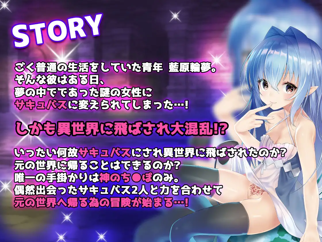 异世界サキュバス榨精记Ver1.08 [官方繁中]【PC0901】 游戏截图 5