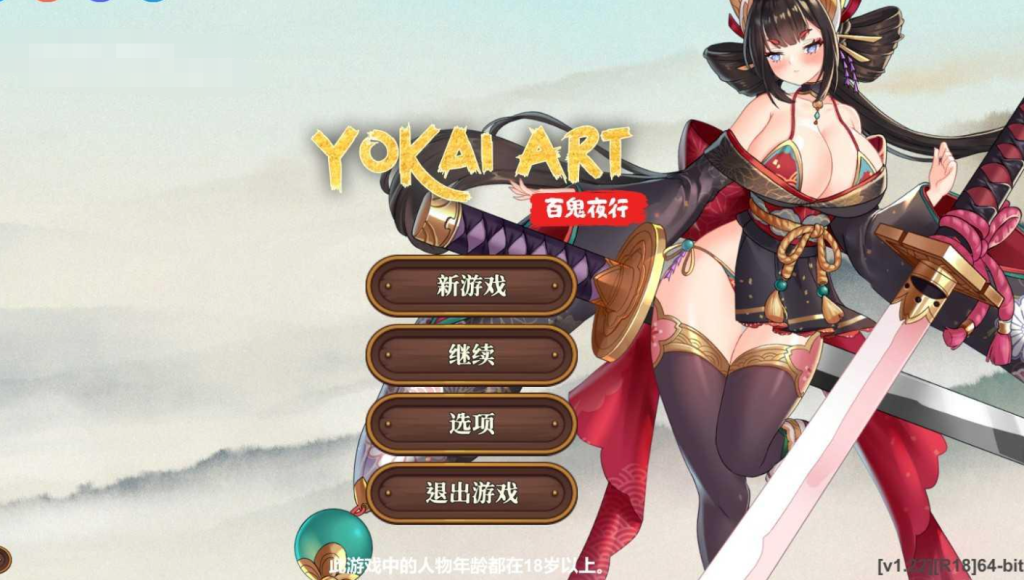 SLG/官中/动态H版植物大战僵尸 -- 妖谈：百鬼夜行 Ver2.2【20231125】 游戏截图 6