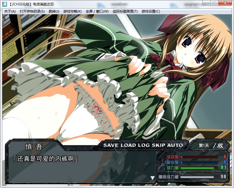 电波消逝之日 游戏截图 2
